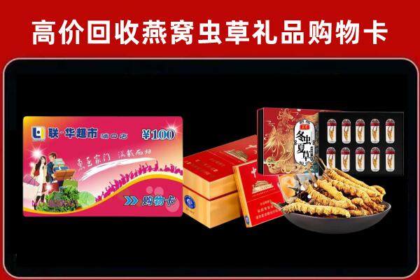 德昌县回收礼品卡